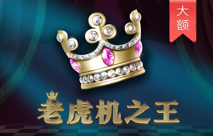 山路征服者无敌版